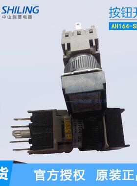 FUJI富士白色正方形按钮开关AH164-SL*11E平头带灯6脚Ф16