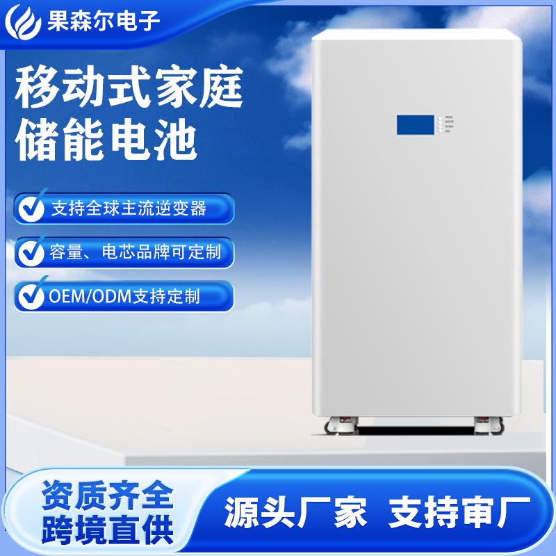 太阳能光伏储能应急电源磷酸铁锂电池落地15度20度家用30KWH