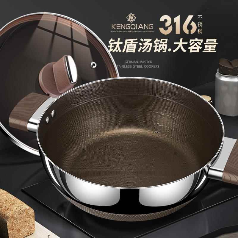 德国316不锈钢汤锅家用加厚双耳煮汤煮粥锅电磁炉专用火锅不粘锅