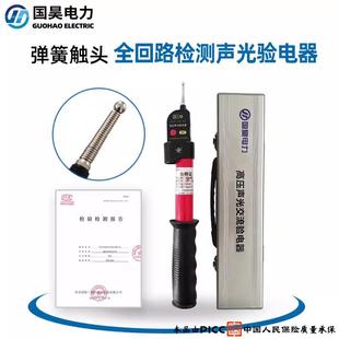 电工伸缩测电棒弹簧式 高压验电笔10 220kv 声光报警验电器 110