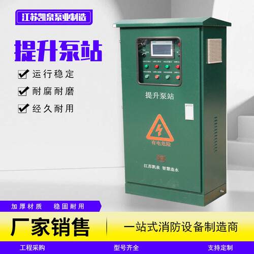 定制生产提升泵站控制柜配电柜变频PLC自动化控制柜