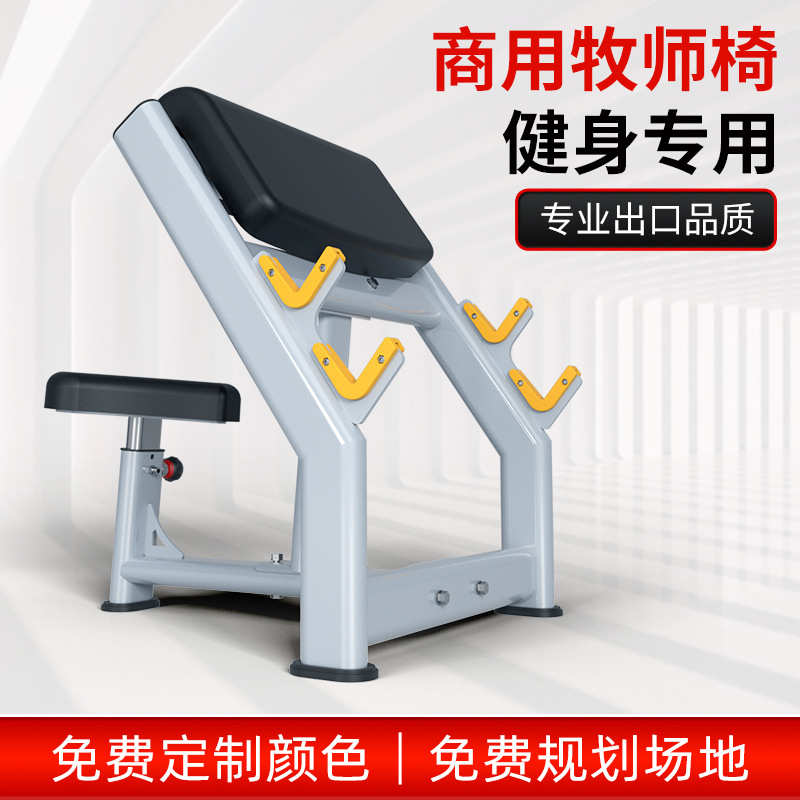 器材椅罗马胸上家用全套斜牧师多功能健身房专用商用平卧举架推椅