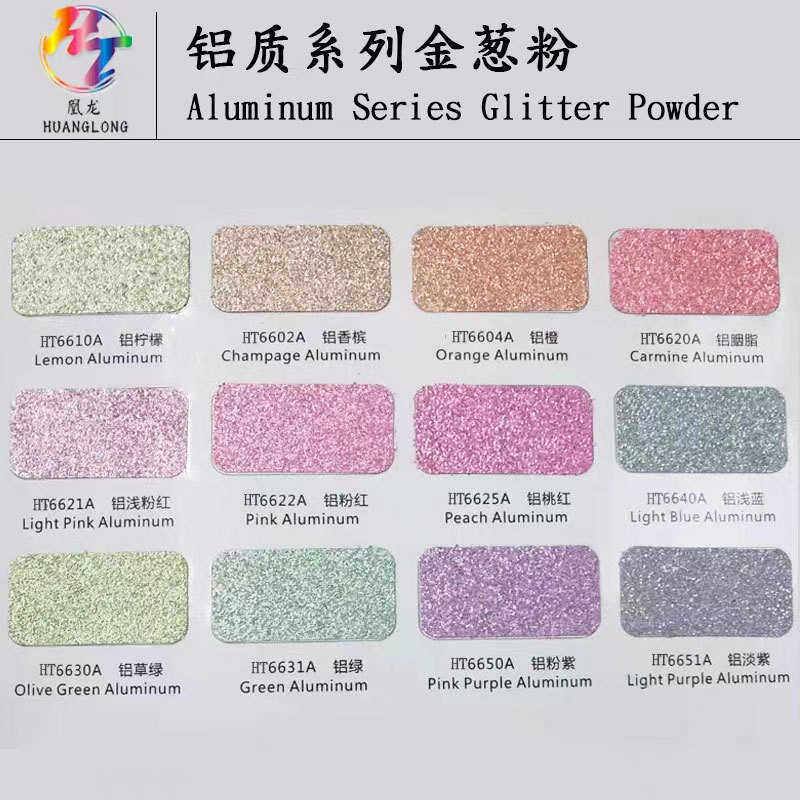 粉铝质注塑塑料厂家闪葱葱亮片批发铝制耐高温金塑胶粉金粉耐高温