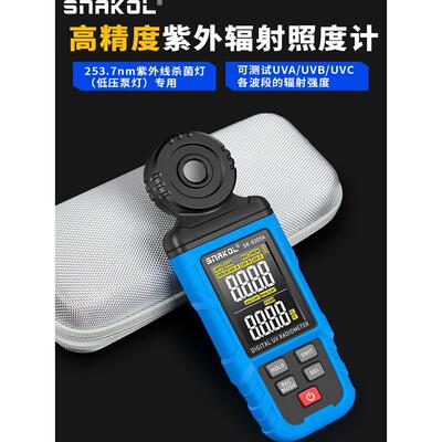 斯耐科SK-8305A紫外辐射照度计杀菌灯检测UVA/UVB/UVC高精度