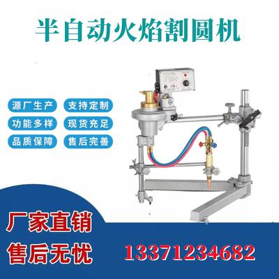 自动火焰割圆机CG2-1000单头双头割圆机法兰圆环改进型割圆机