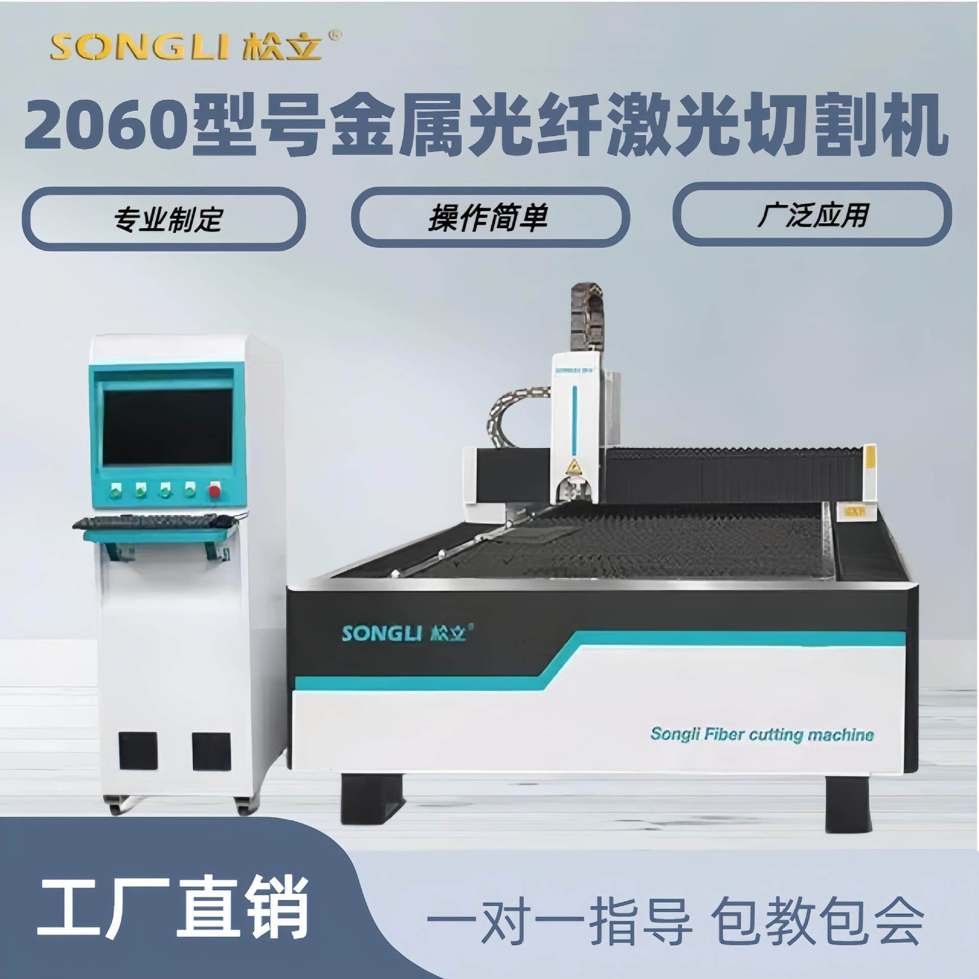 松立不锈钢无尘大功率金属切割机2060光纤激光3000W打孔打孔机