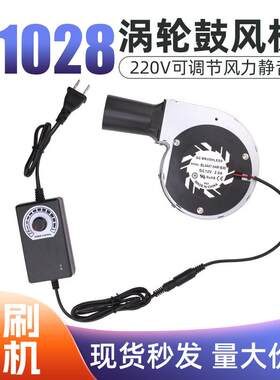 11028涡轮可调速鼓风机柴火灶12V2A金属外壳烧烤炉助燃生火吹风机