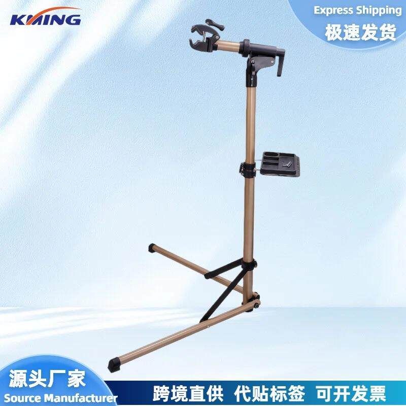 自行车维修架铝合金山地车修理架车店折叠修车台磁吸室内展示支架