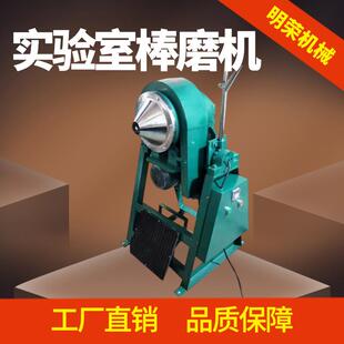 小型矿石研磨机规格 XMB200*240实验室棒磨机 干湿磨两用磨矿机