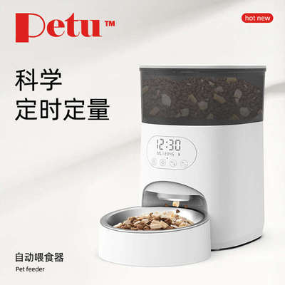【Petu_宠物自动喂食器】猫咪狗狗智能定时定量自助投粮机喂食盆
