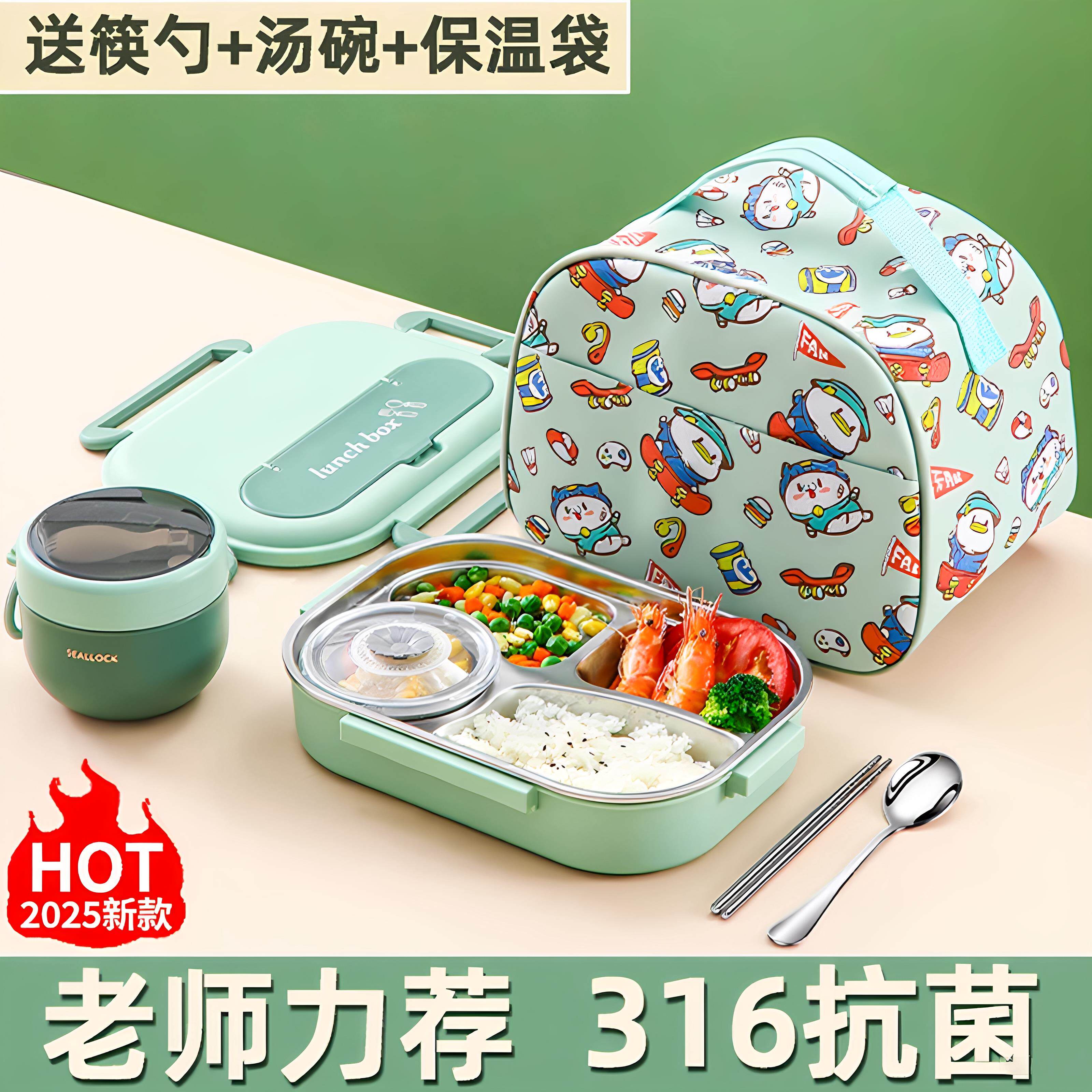 保温便当盒小学生学生专用上学儿童餐具316不锈钢餐盒男生初中生b