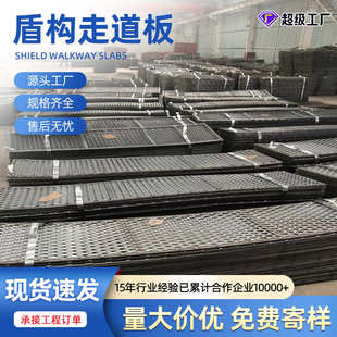 菱形盾构走道板镀锌楼梯平台防滑板建筑施工脚手架隧道走道板支架