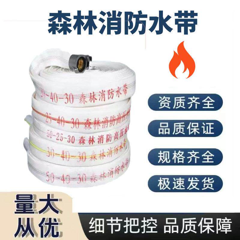 森林消防水带40口径1.5寸高压加厚20/30/50型聚氨酯双层水带