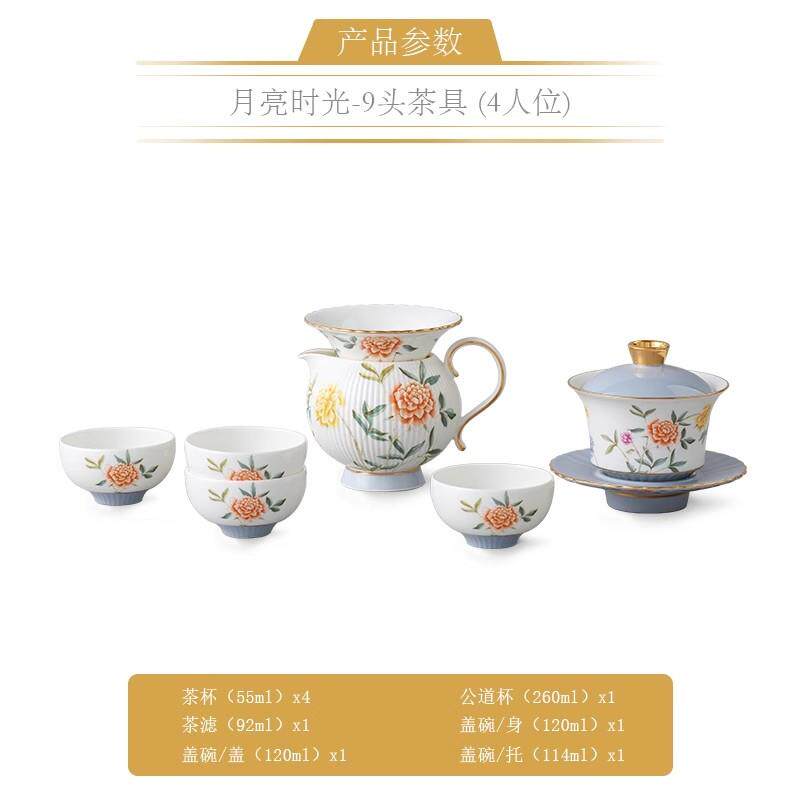 正品套永丰园明月时光杯8品头/9头茶具装陶瓷茶赠送精礼品