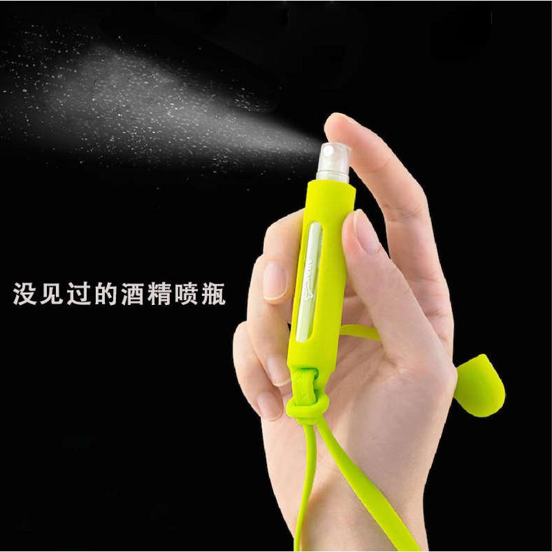 Bone酒精消毒专用小喷瓶补水旅行分装便携香水化妆超细雾化喷雾瓶