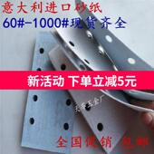 托 180两排8孔方形砂纸佑耐费斯托 费斯托 托机器专用干磨砂纸93