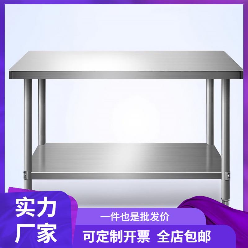 不锈钢工作台厨房灶台架子家用操作台桌子饭店置物架台面案板