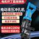 电动液压冲孔机手持小型角铁槽钢角钢开孔机插电式 一体打孔机