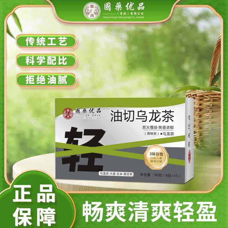 油切乌龙茶大麦玄米茶刮油解腻控脂冷泡热泡苦荞官方正品邮政优选