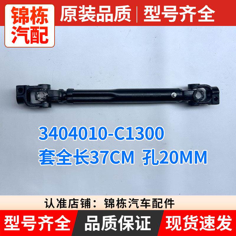 适用天锦特商华神转向传动方向机万向节滑动套十字花键轴伸缩叉