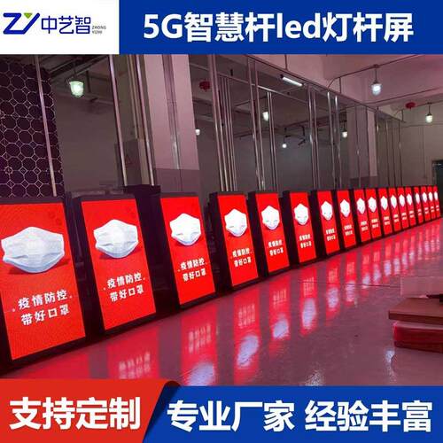 led灯杆屏户外P3.125 P3 P2.5 P3.84 单面双面显示深圳工厂