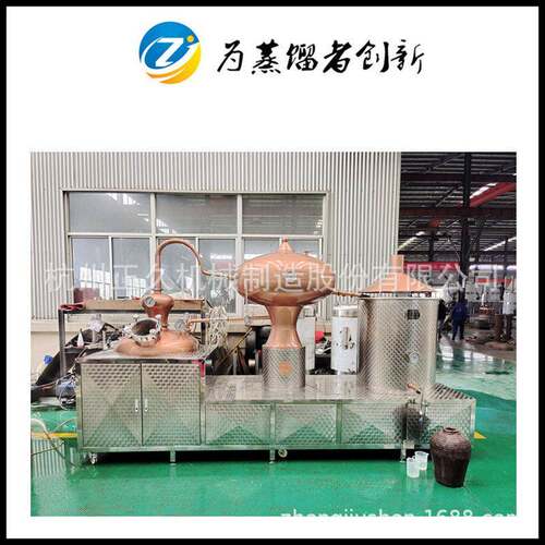 300L夏朗德壶式蒸馏器 紫铜白兰地蒸馏设备 水果烧酒设备蒸汽加热