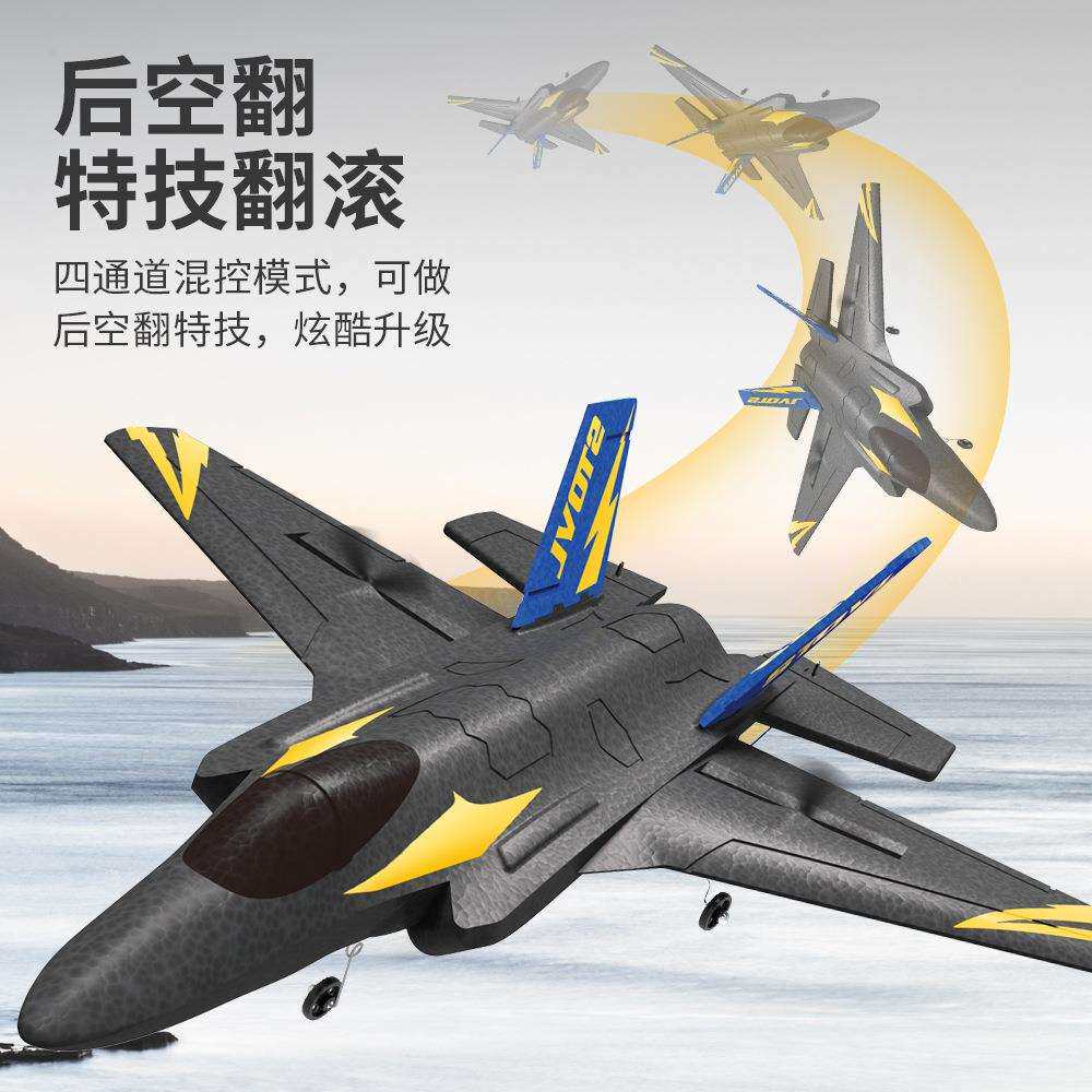 F35战斗机四通道遥控特技翻滚飞机Z57滑翔机固定翼泡沫航模