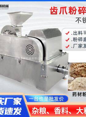 厂家五谷杂粮粉碎机三相电机玉米磨粉机家用齿爪粉碎机