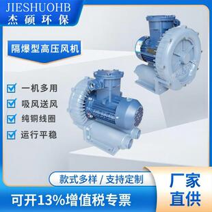 工业化工矿用隔爆风机EXR 5.5KW吸粉尘防爆高压风机 077