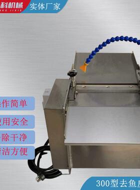 商用去鱼皮机去皮均匀效率304不锈钢多功能剥草鱼皮机全自动