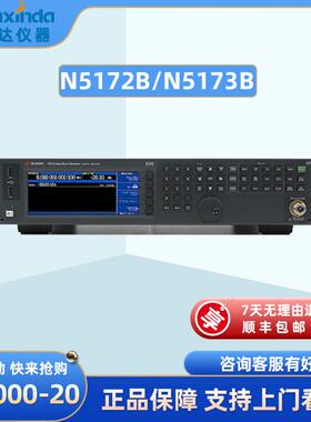 N5172BN5173B射频矢量信号发生器9kHz~6GH租售