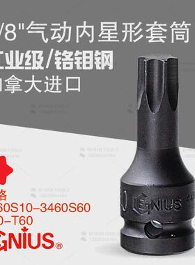 天赋GENIUS工具进口3/8系列梅花气动内星形套筒3460S10-3460S60
