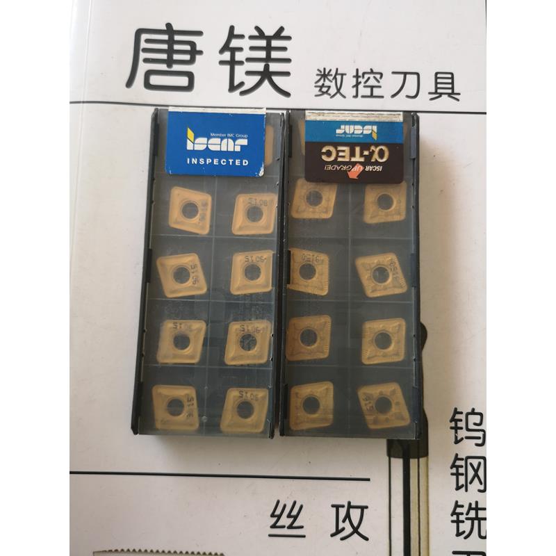 依斯卡CNMG120416IC95/N