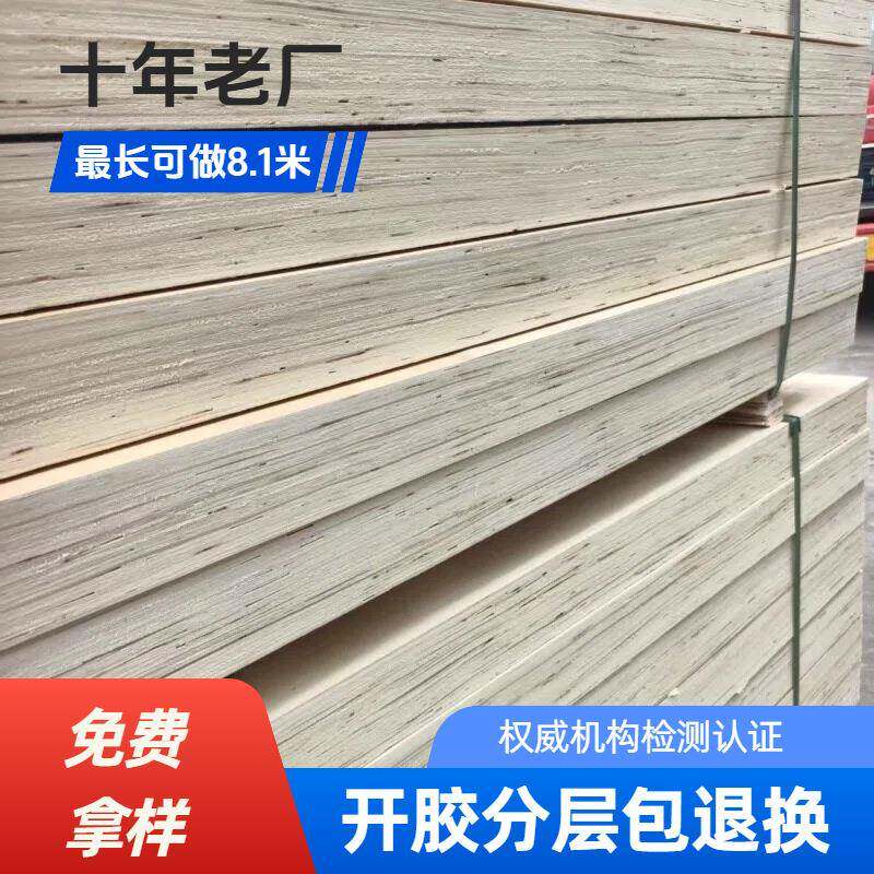 4米6米免熏蒸木方层积材免熏蒸出口多层板lvl定尺板胶合板包装板
