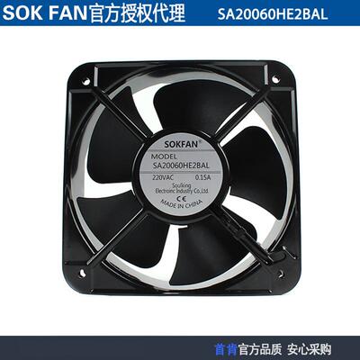 原装SOKFAN SA20060HE2BAL 20060 220V 0.15A 机箱机柜散热风扇