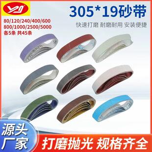 跨境新款457*25套装黑碳化硅砂带木材打磨金属不锈钢打磨环形砂带