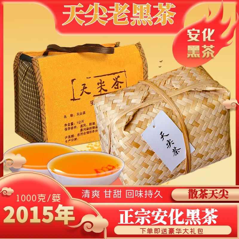 黑茶湖南安化正品天尖茶叶芽尖黑茶安化黑茶一级散茶天尖安化黑茶