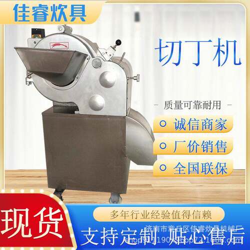 现货切微冬鸡肉切块机商用切土豆香菇机不锈钢三维切丁机