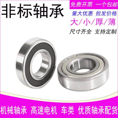 轴承内径45 47 48 49 50 55 58 60 65外径55 58 68 70 72 75 80mm