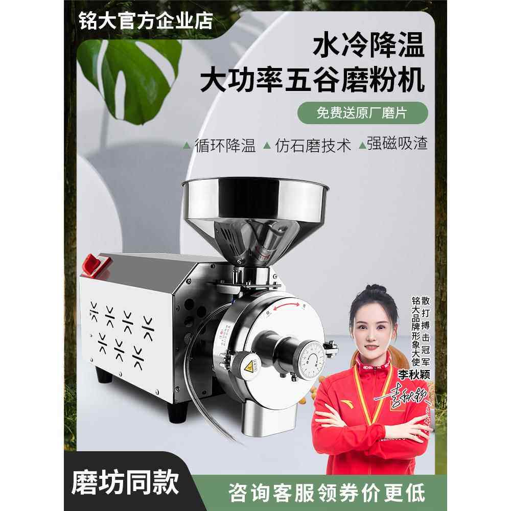 谷物磨粉机，商用磨粉机，玉米粉碎机，家用粉碎机，粉碎机，超细