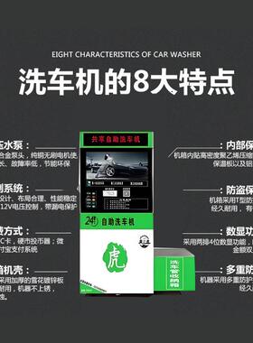 现FLA货全自助动高压助自洗车机24时无人值守小共享商用自洗车机