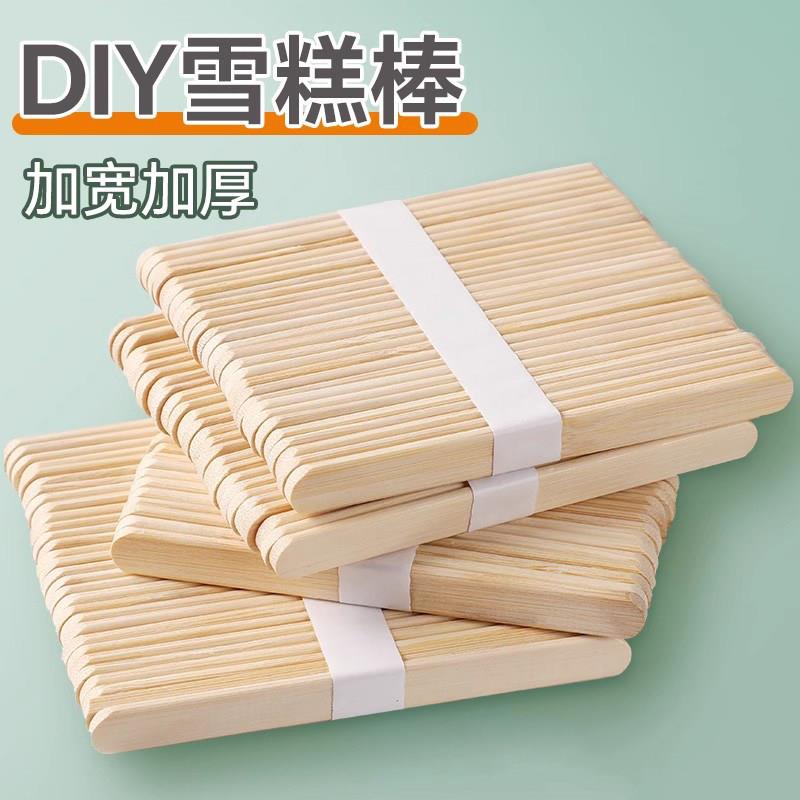 冰棒棍子雪糕冰激凌冰棍冰淇淋用一次性木棒diy手工制作冰糕木条