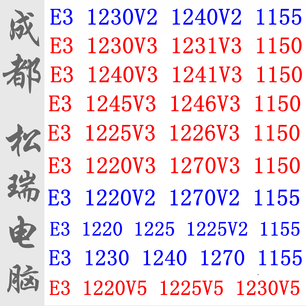 E3-1230V2 1230V3 1231V3 1230 1230V5 1225V2 1240V2 CPU