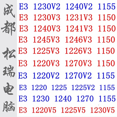 1230v5e3 cpu 1240v2    - 1230v21225v21231v312301230v3