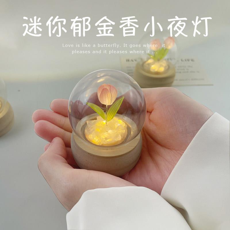 diy迷你郁金香小夜灯手工自制送男友女友闺蜜生日手工礼物材料