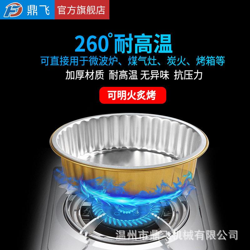 铝箔耐高温容器260°明火烧烤微波炉适用加厚无异味烘焙模具