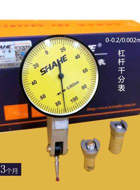 SH示SLHAHE三和0杠杆指表杠杆千分表0-.2/00.02杠杆跳动千分表