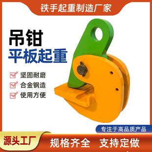 直销钢板起重PDB型平板吊钳起重夹子吊钩0.8T-10吨水平横吊