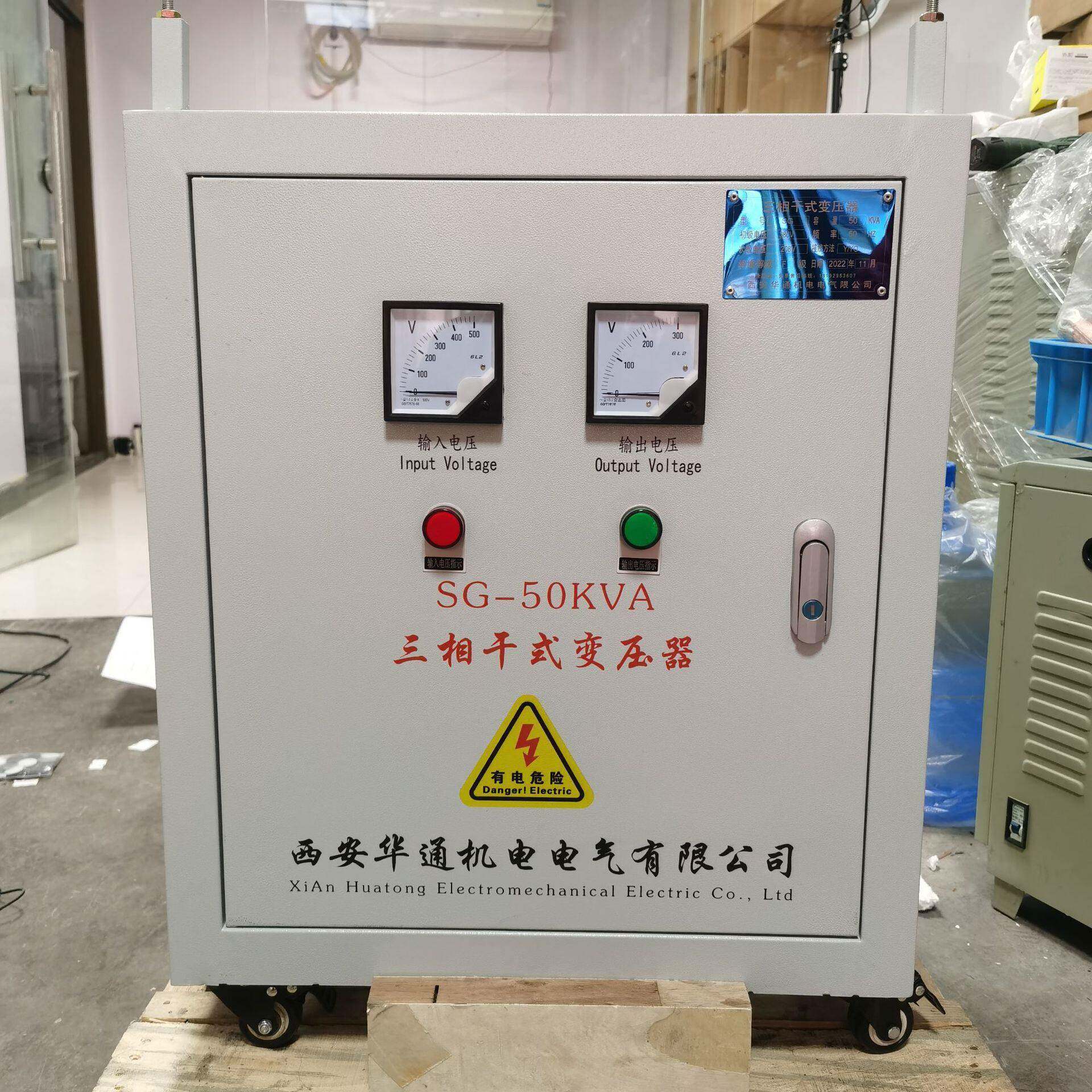 SG系列三相隔离变压器380V变200V伺服电机电源干式效节能