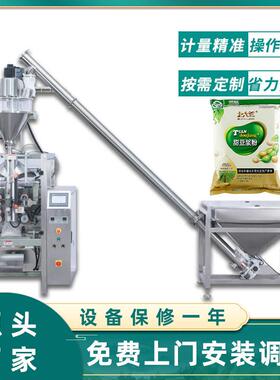 豆浆粉剂包装机食品牛奶粉钙粉包装机螺杆自动定量粉剂包装机
